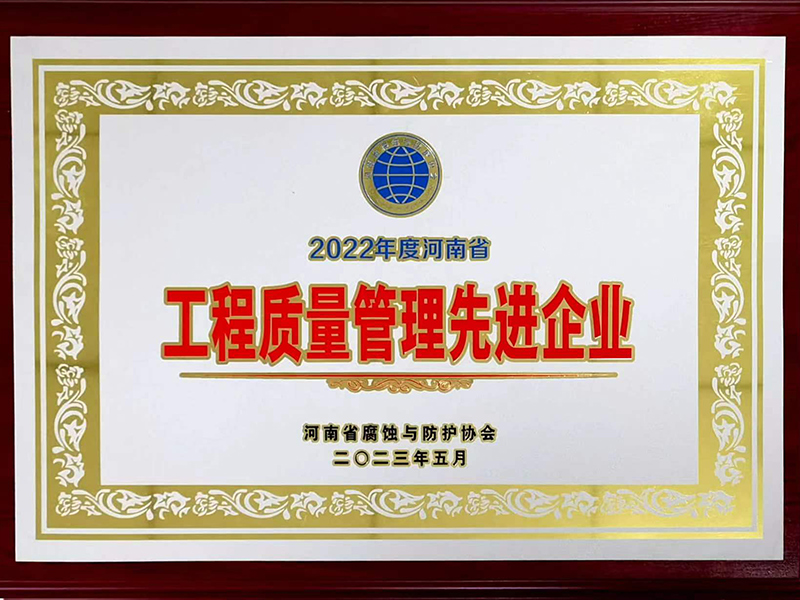 河南中特防腐保溫工程有限公司